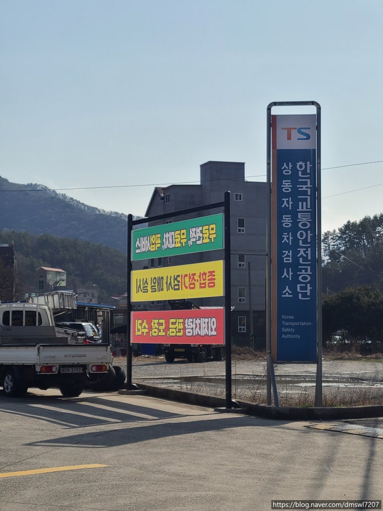 상동자동차정비연초점 이미지