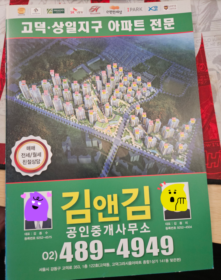 김앤김사무소 이미지