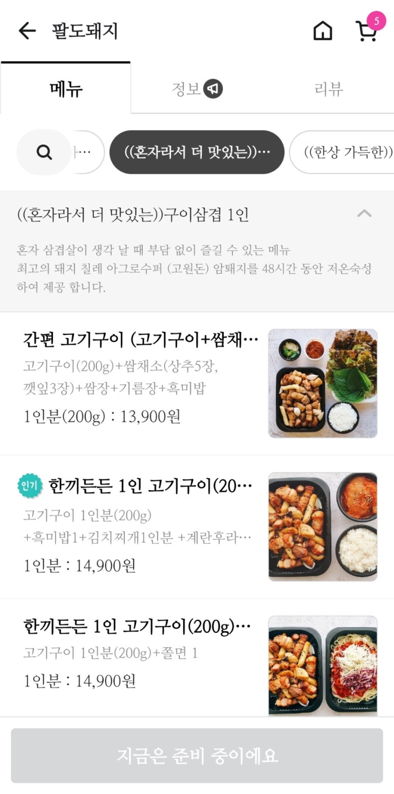 팔도돼지고기이불볶음밥 이미지