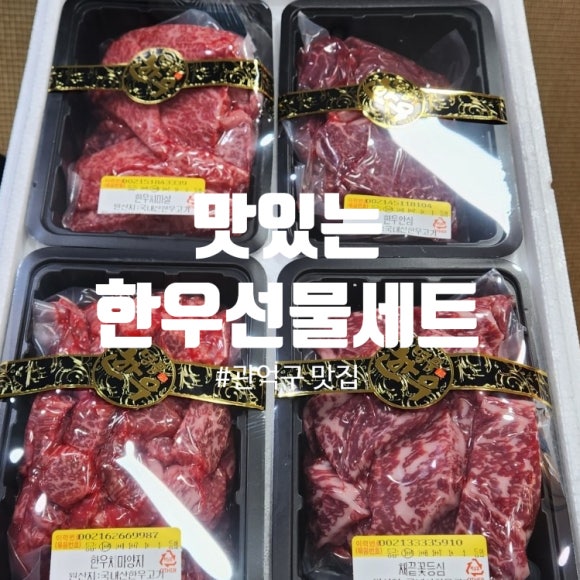 횡성한우착한정육점 이미지