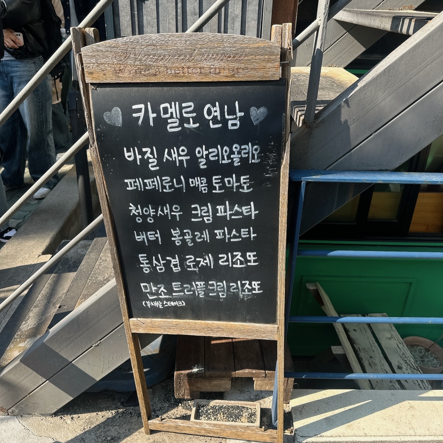 카멜로연남(CAMELLO) 이미지