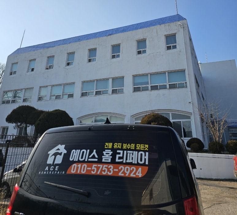 에이스홈리페어 이미지
