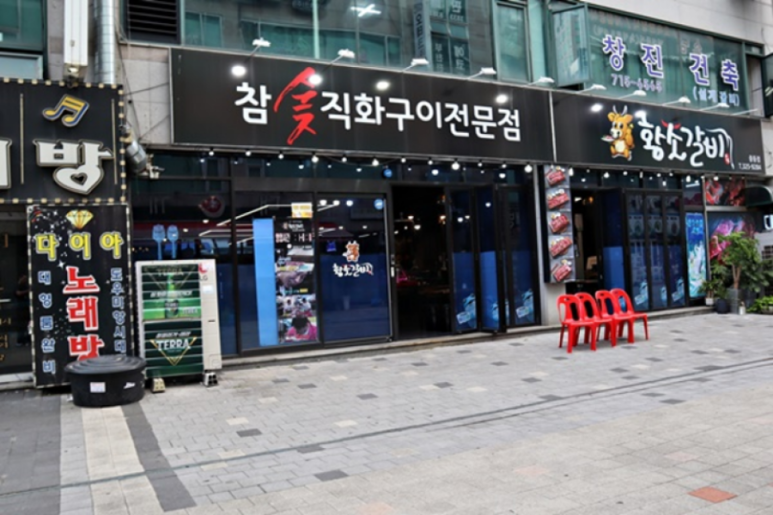 황소밥상 이미지
