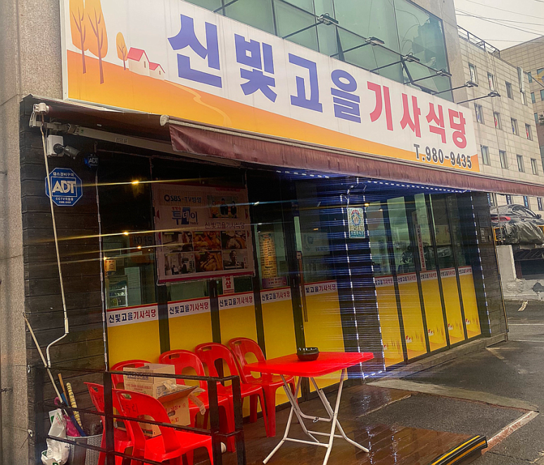 빛고을김밥 이미지
