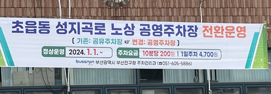 수야대공원짬뽕 이미지