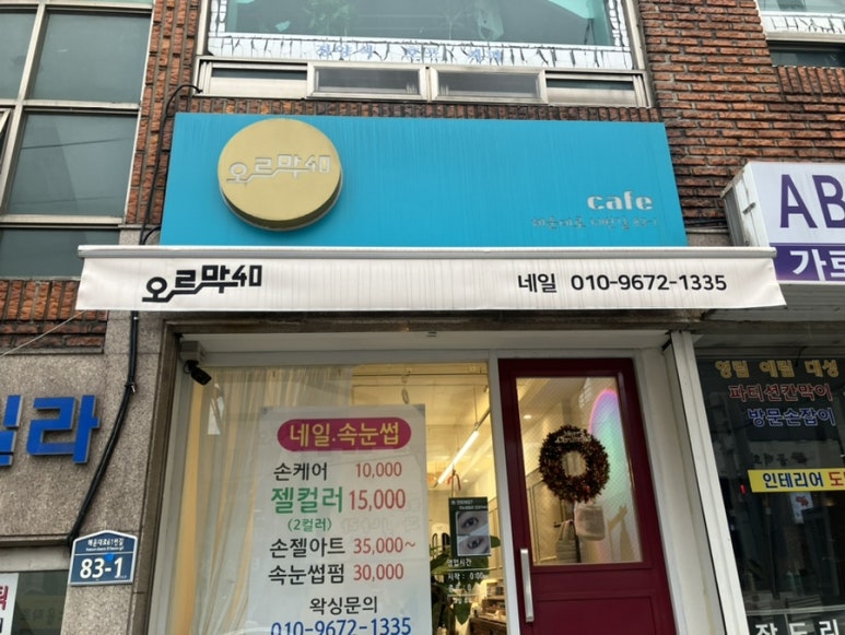 오르막40 이미지