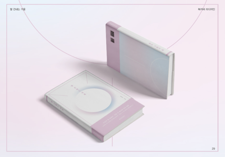 북디자인 이미지