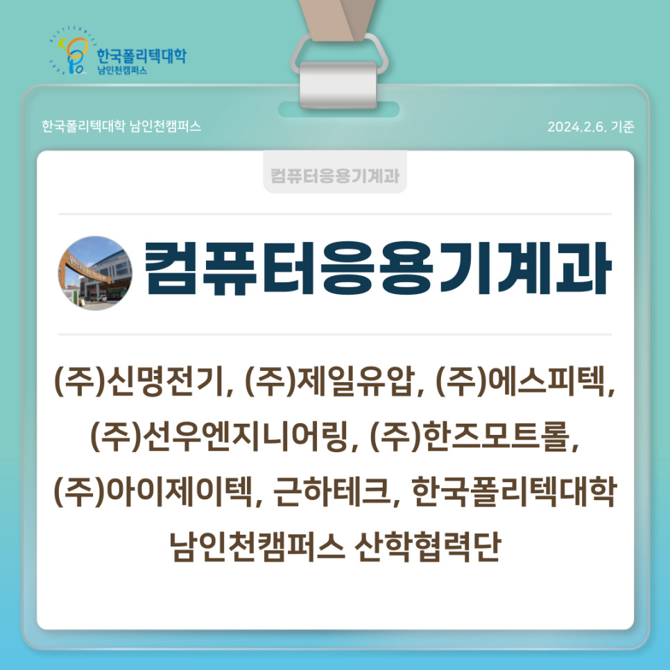 에스피텍(주) 이미지