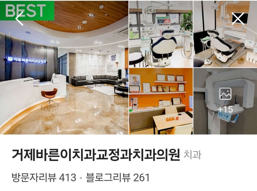 거제치과의원 이미지