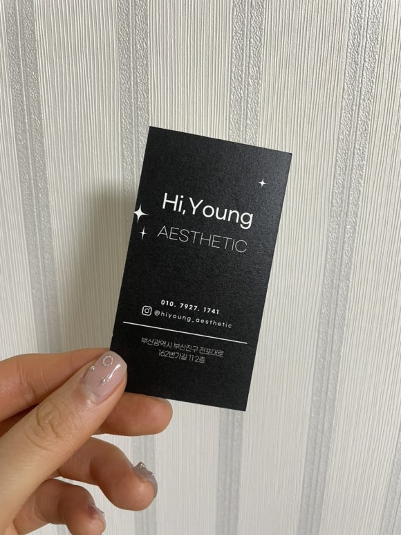 하이,영 에스테틱 이미지