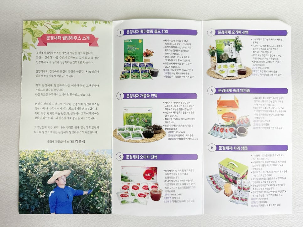 문경새재웰빙하우스 이미지