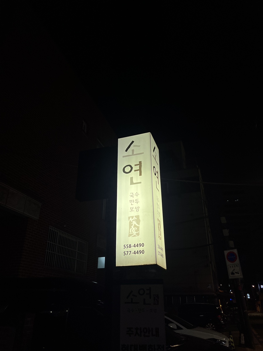 삼성국수 이미지
