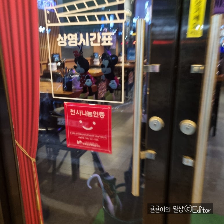 씨네마맥주영천문외점 이미지