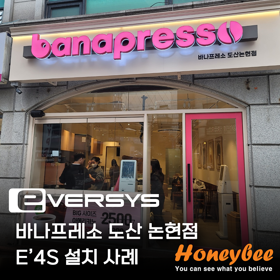바나프레소도산 이미지