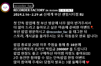 리코더팩토리 이미지