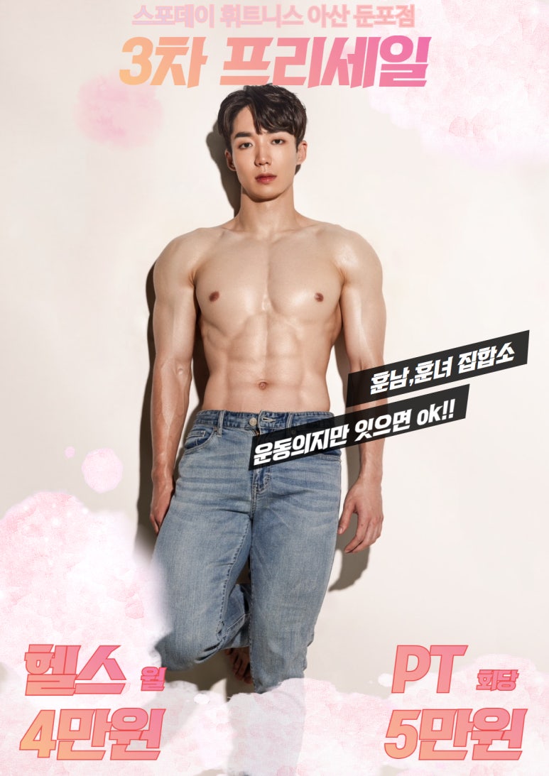 스포데이휘트니스아산 이미지