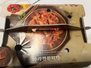 호식이두마리치킨전대 이미지