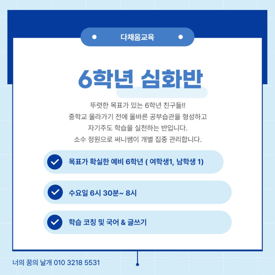 한울교육 이미지