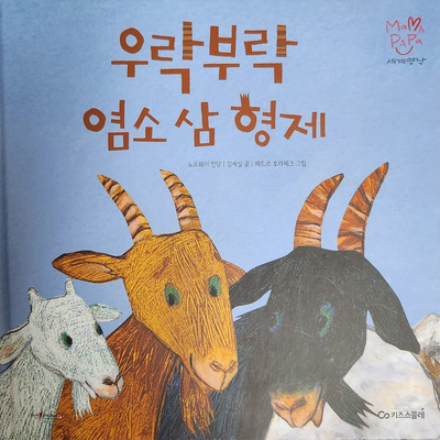 마마파파 이미지