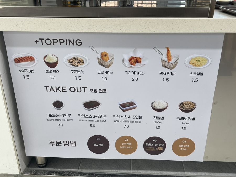 카레공방석남점 이미지
