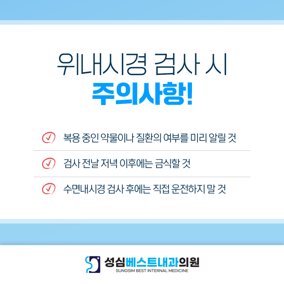 성심베스트내과 이미지