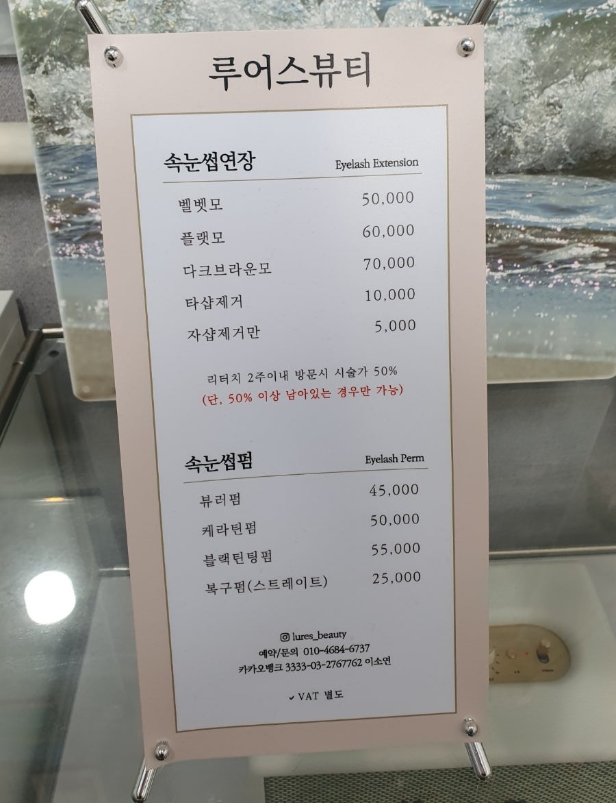 루어스뷰티 이미지