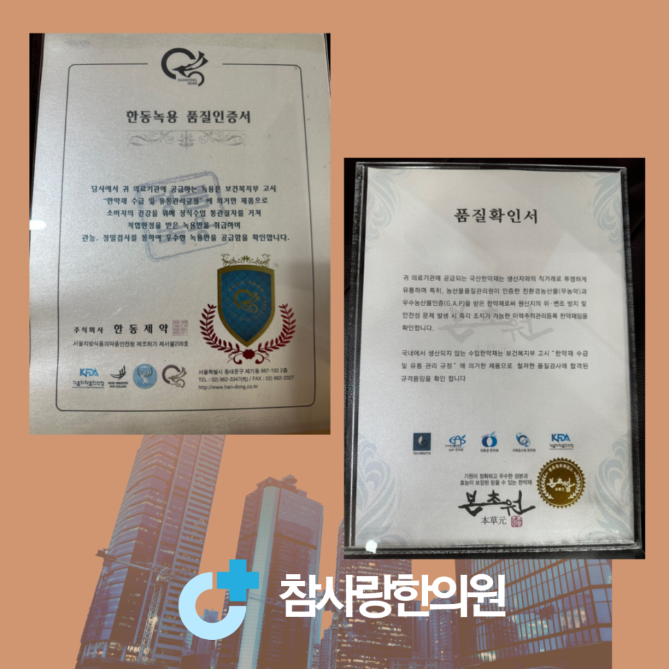 새사랑한의원 이미지