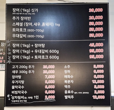 장어랑흙돼지 이미지