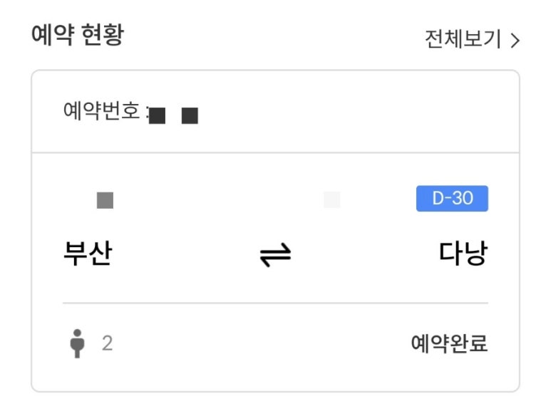 가림여행사 이미지