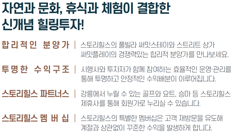 풀빌라써밋 이미지