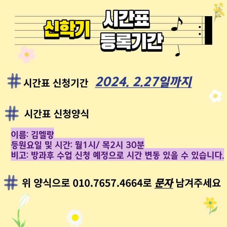 엘랑음악학원 이미지