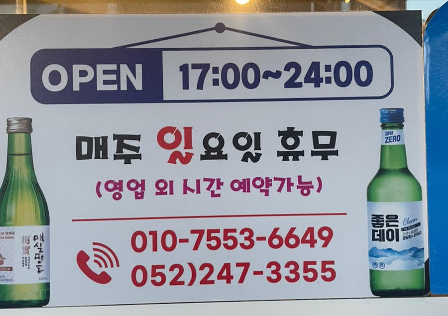 곱창왕국 이미지