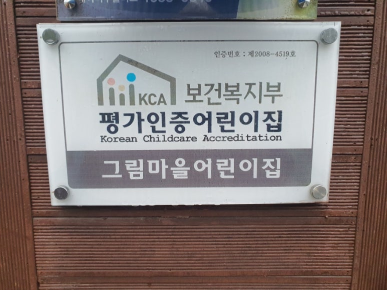 그림마을어린이집 이미지