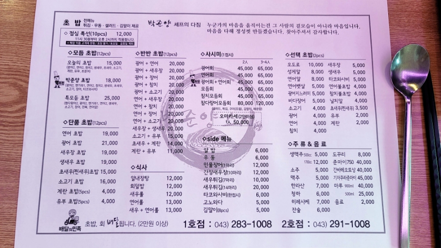박준양스시 이미지