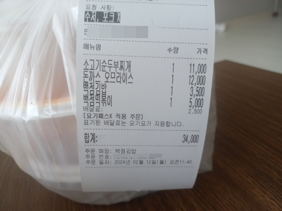 백점김밥 이미지