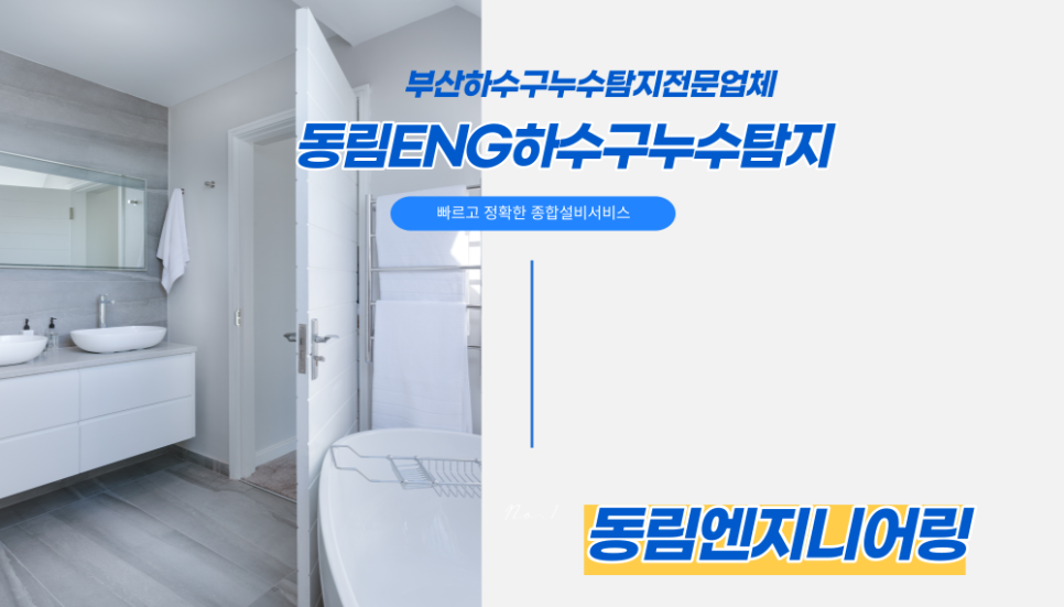동림ENG 이미지
