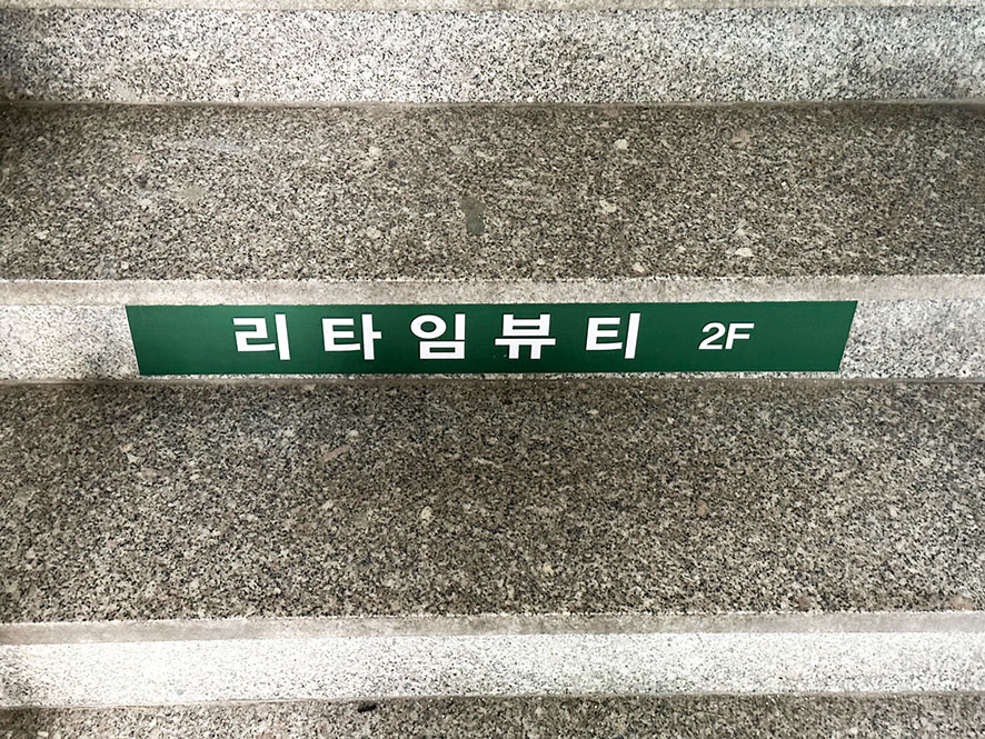 세븐일레븐 이천중리점 이미지