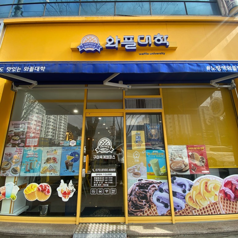 와플대학구미옥계캠퍼스 이미지