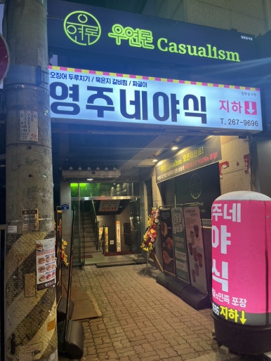 우연론(Casualism) 이미지