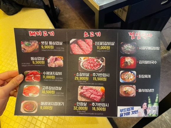 도네누잠실 이미지
