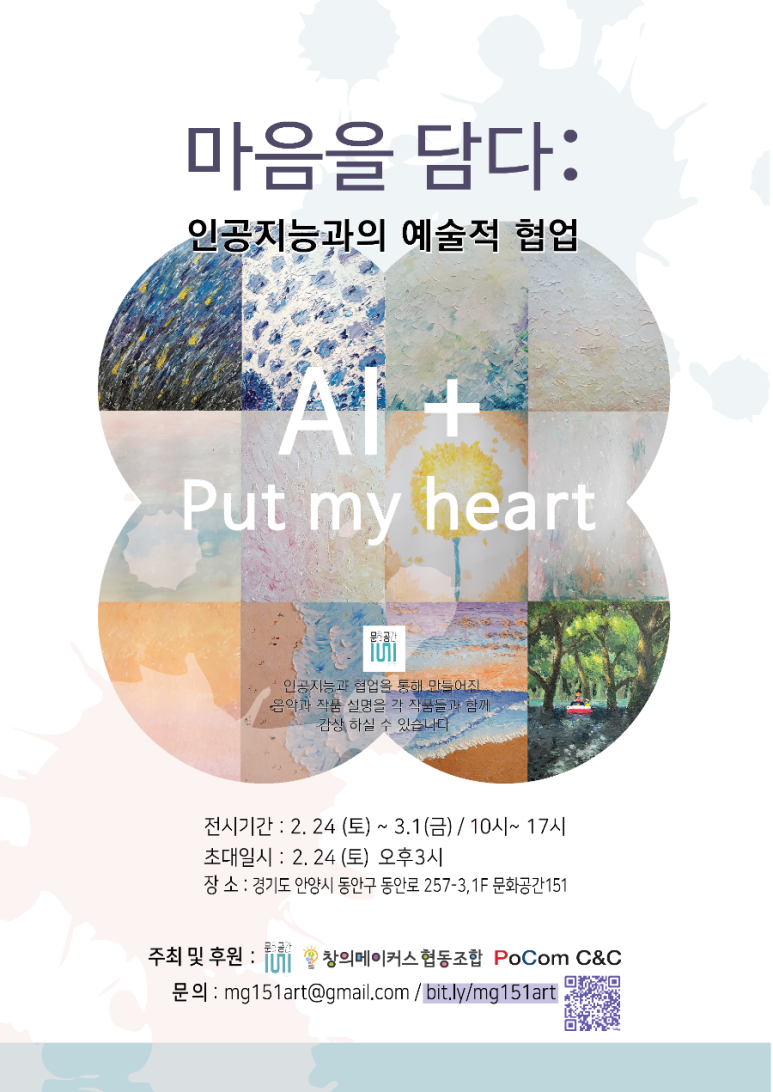문화공간151 이미지