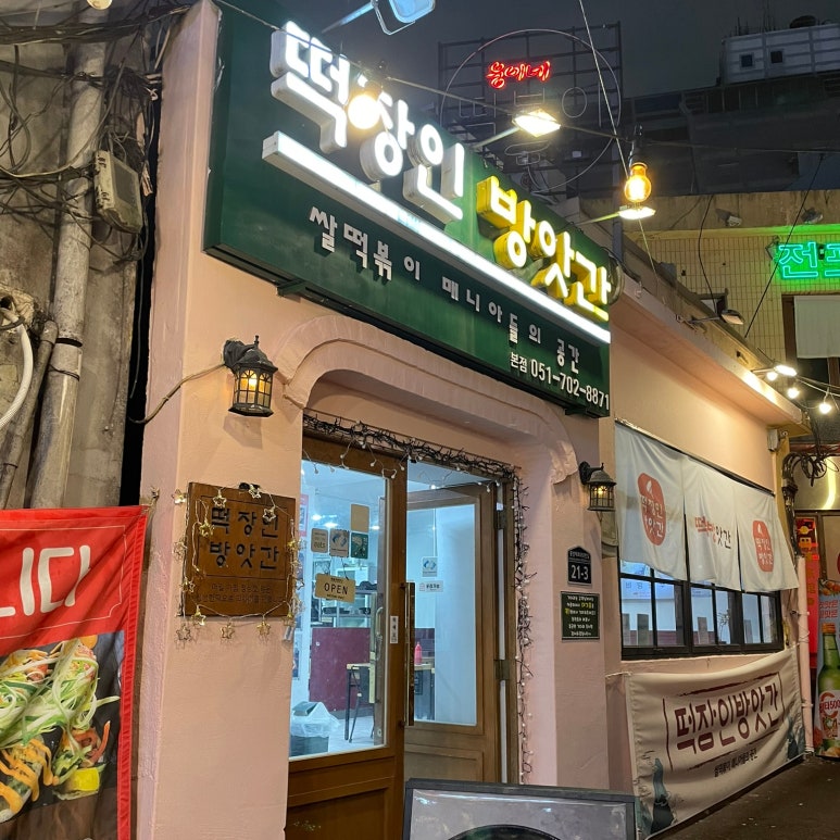 웅이네 온라인 이미지