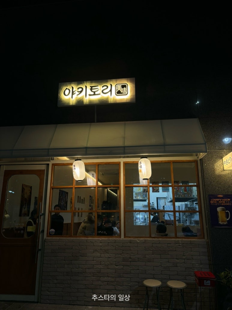 야키토리미미 이미지