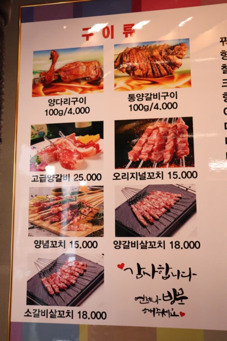 양양양꼬치 이미지