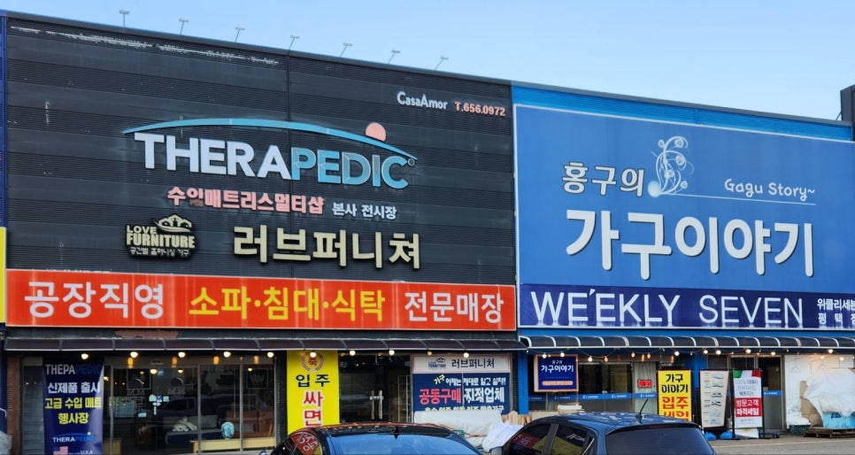 청북러브퍼니처 이미지