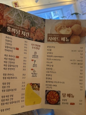 치킨에홀린까닭홀까닭 이미지