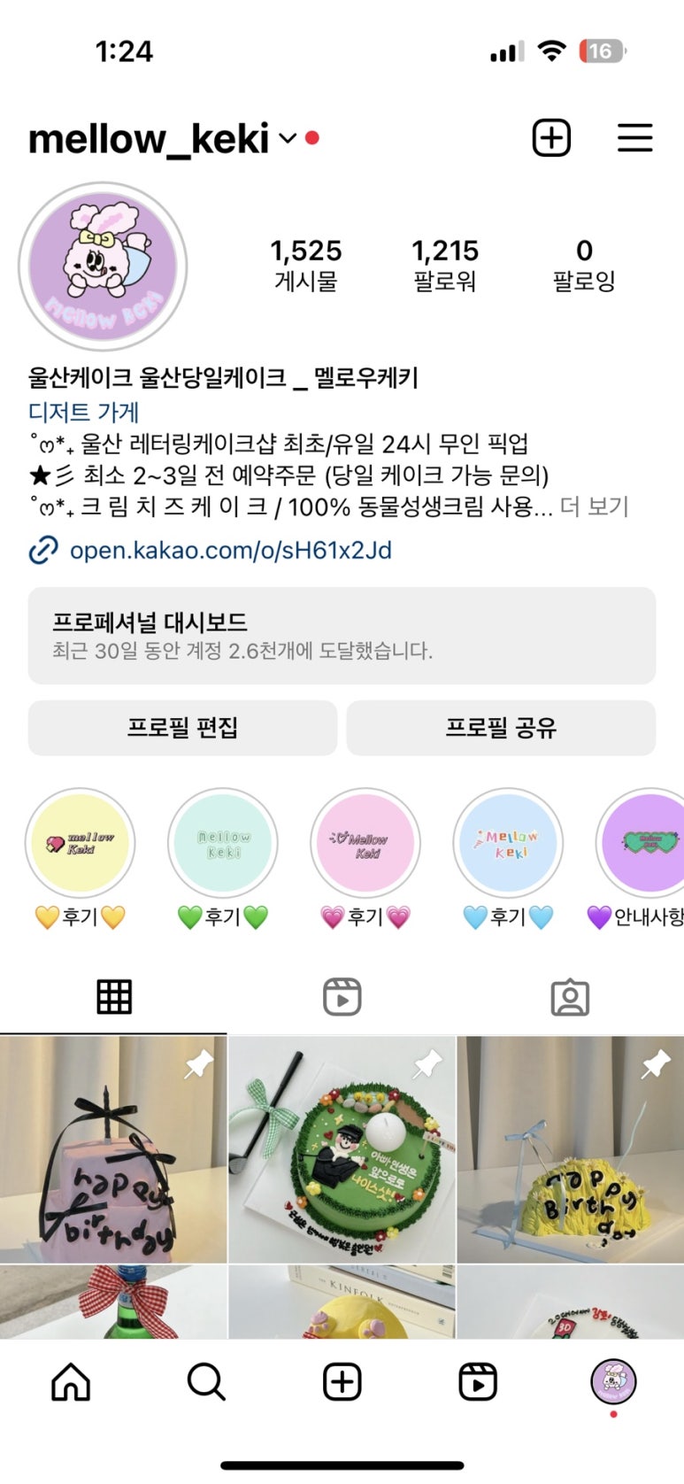 Mellow Keki(멜로우케키) 이미지