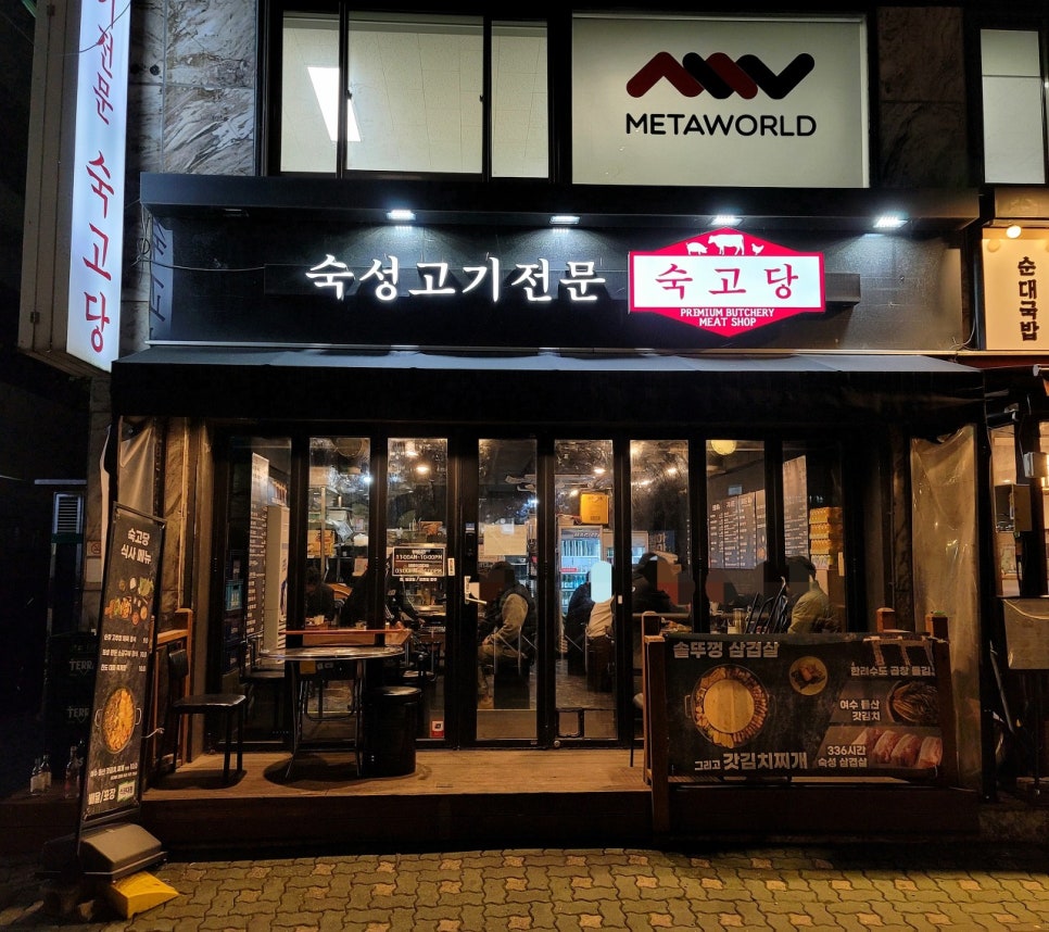 숙고당 이미지