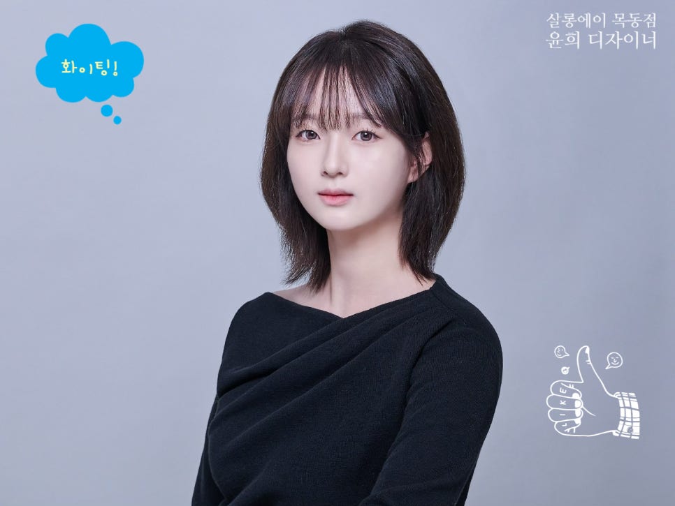 윤희살롱 이미지