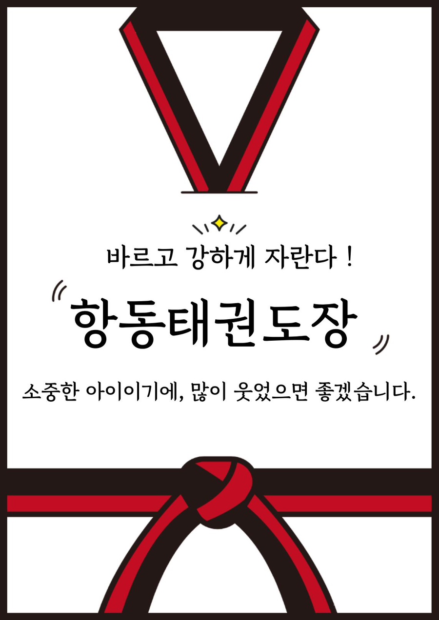 서울항동유치원 이미지